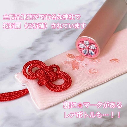 サクラヴェールリップ/パラドゥ/リップクリームを使ったクチコミ(4枚目)