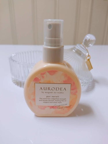 ご縁がありRBP 様より、【RBP AURODEA by megami no wakka fragrance body mist pur neroli 】をお試しさせて頂きました♪

こちらの商品は