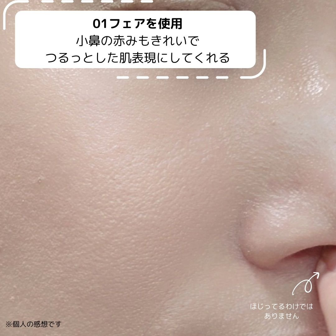フィー クッションエッグフィットカバー/fwee/クッションファンデーションを使ったクチコミ（3枚目）
