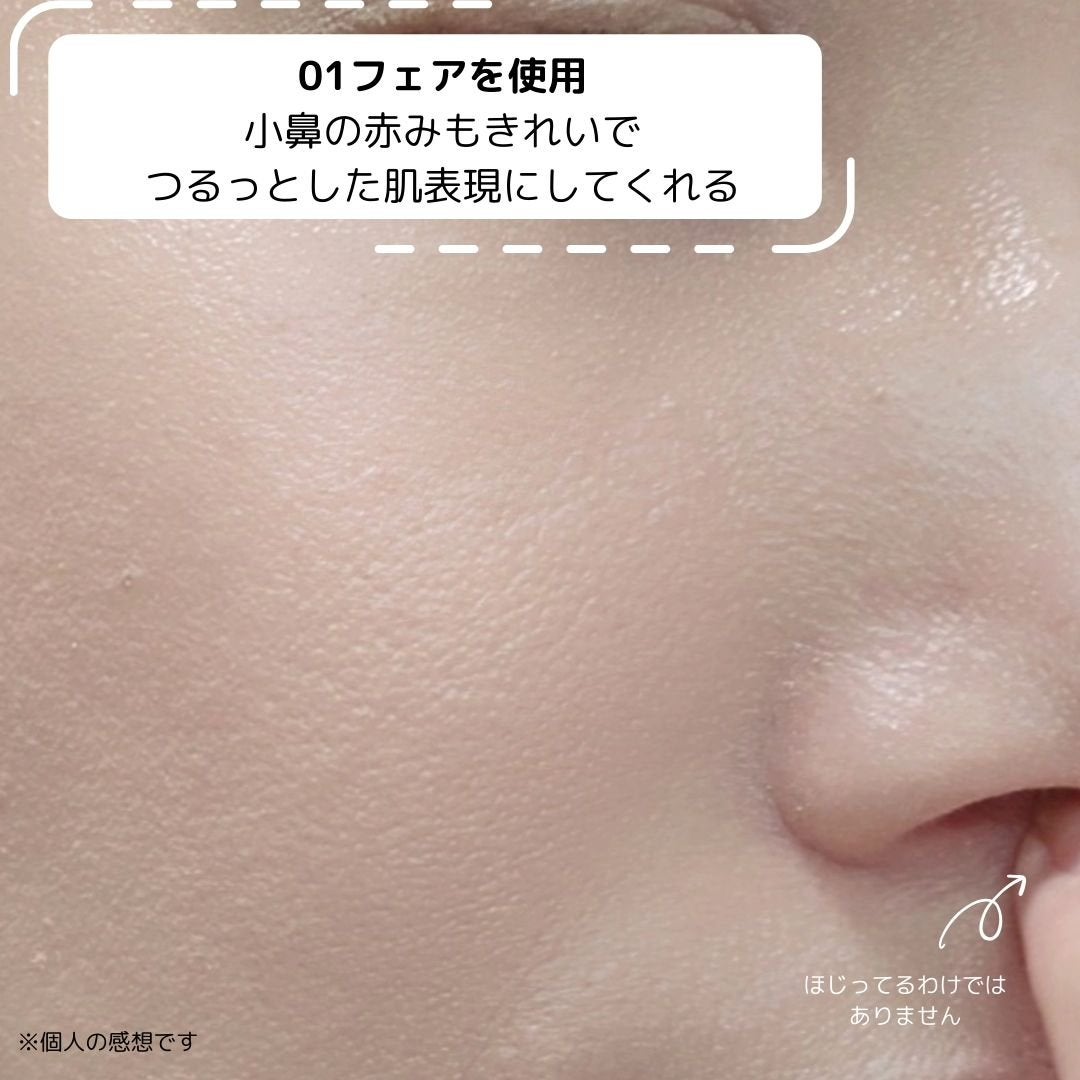 フィー クッションエッグフィットカバー/fwee/クッションファンデーションを使ったクチコミ(3枚目)