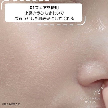 フィー クッションエッグフィットカバー/fwee/クッションファンデーションを使ったクチコミ(3枚目)