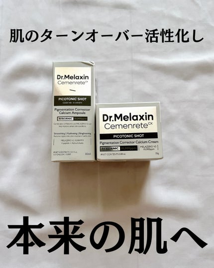 セメンリトピコトニックショットアンプル/Dr.Melaxin/美容液を使ったクチコミ(2枚目)