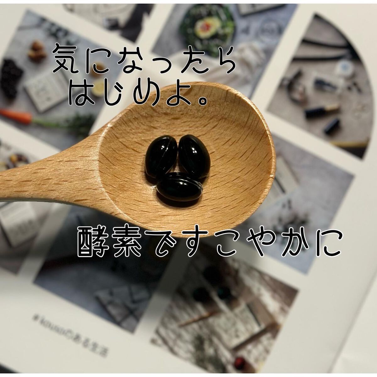 nagomi KOUSO 90粒/renaTerra/健康サプリメントを使ったクチコミ(3枚目)