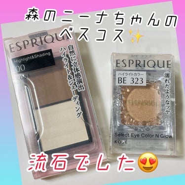 ハイライト＆シェーディング/ESPRIQUE/プレストパウダーを使ったクチコミ（1枚目）