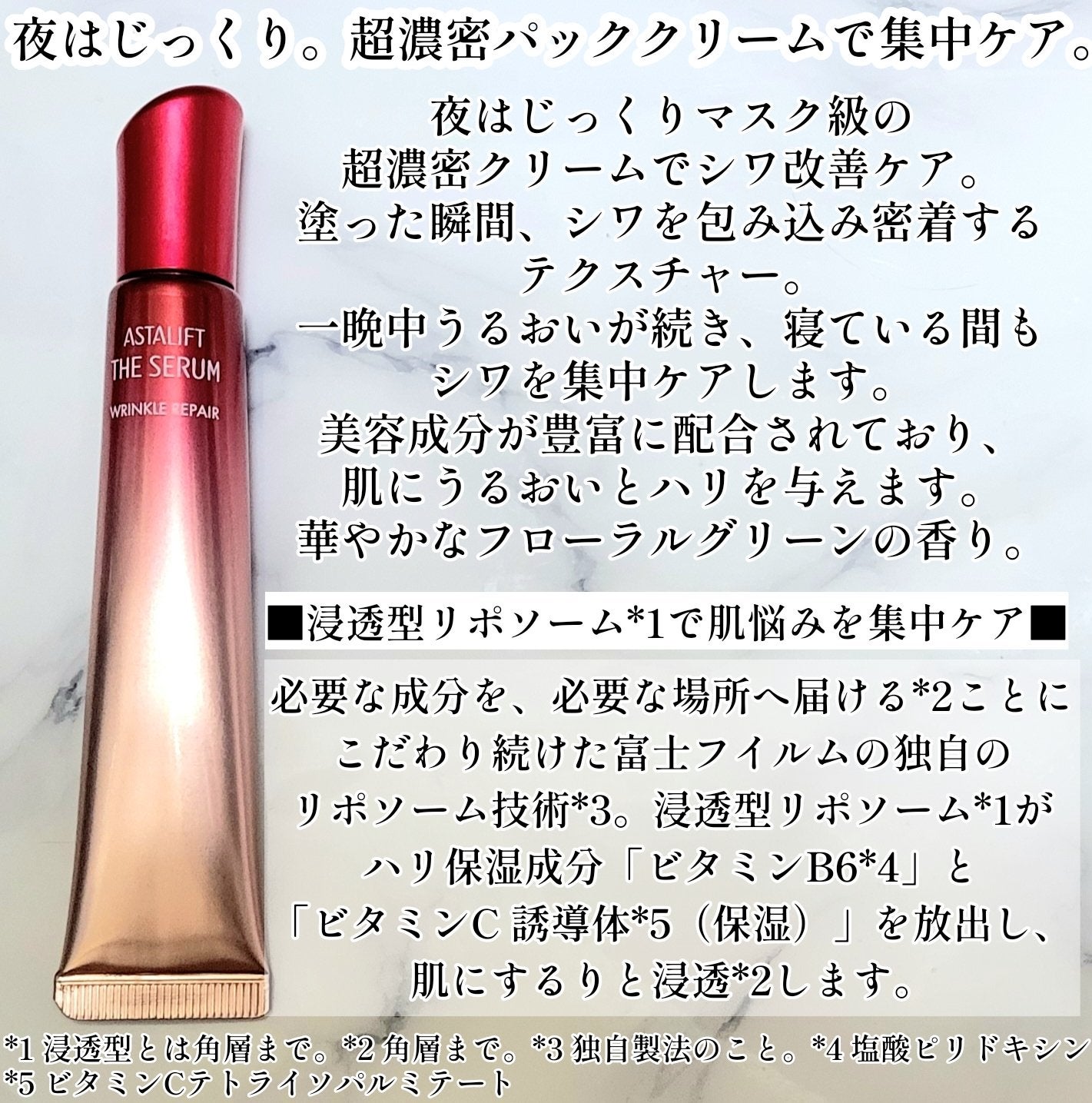 ザ セラム リンクルリペア 夜用 /アスタリフト/美容液を使ったクチコミ(2枚目)