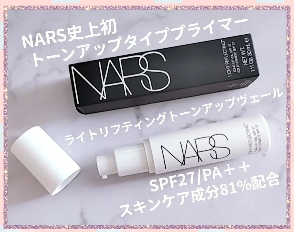 ライトリフレクティング　トーンアップヴェール/NARS/化粧下地を使ったクチコミ（1枚目）