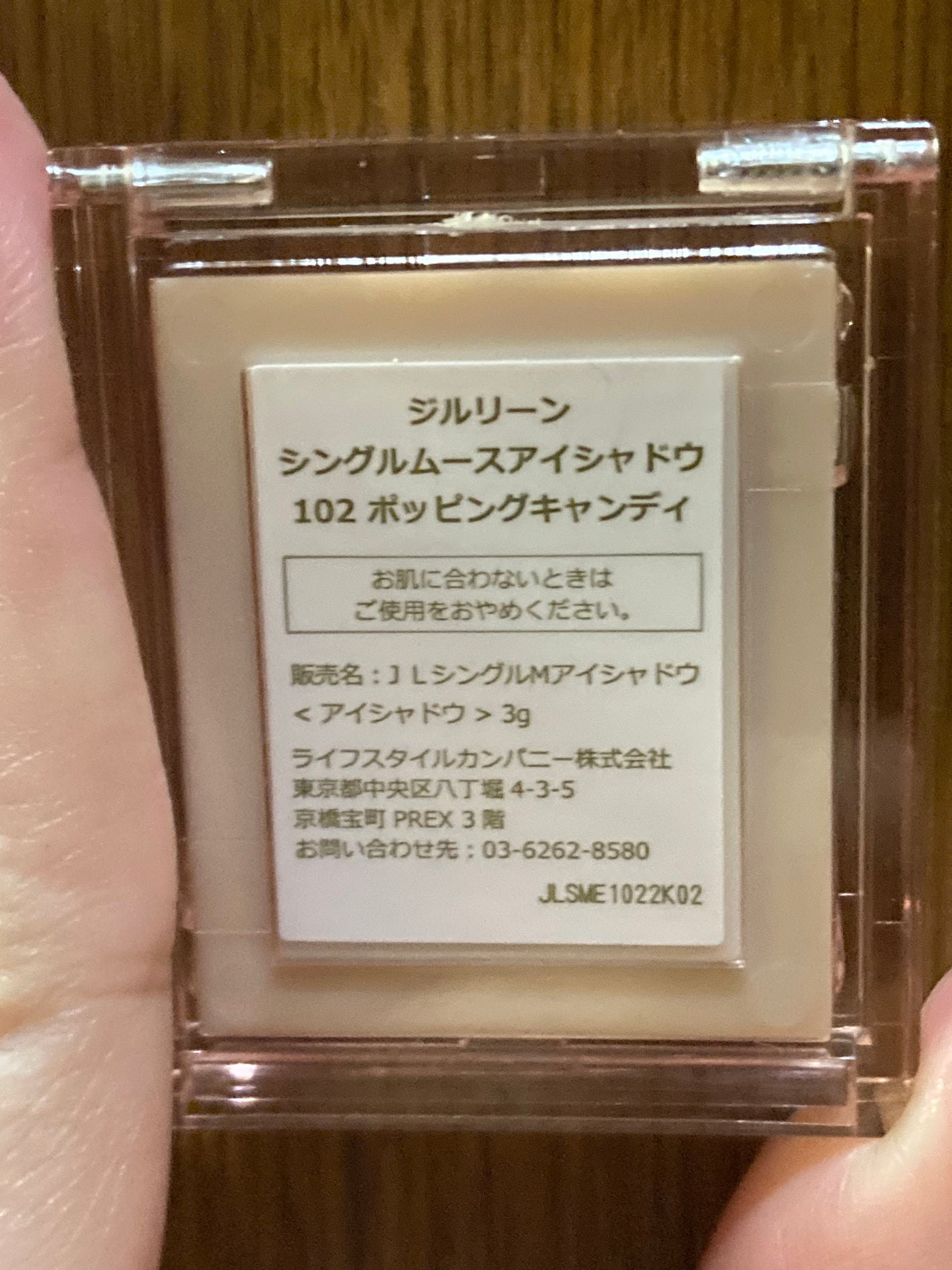 jill leen. シングルムースアイシャドウ/jill leen./単色アイシャドウを使ったクチコミ(2枚目)