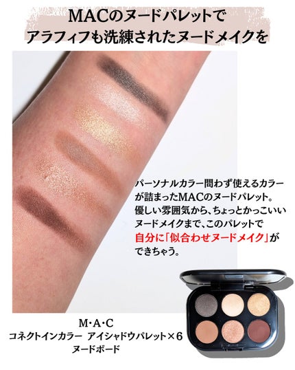 コネクト イン カラー アイシャドウ パレット × 6 ヌードボード コネクト イン カラー アイシャドウ パレット × 6 ヌードボード