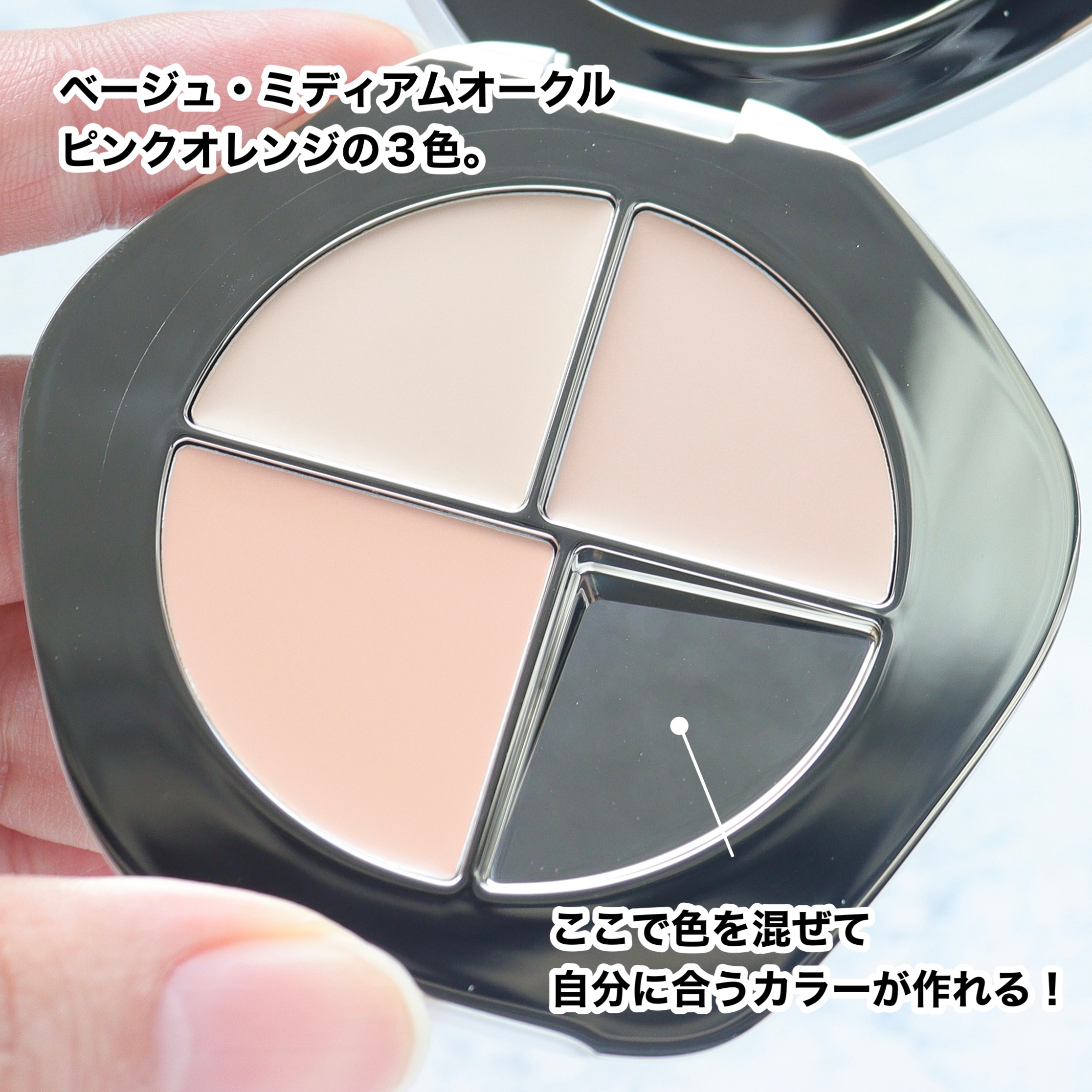 TIMAGE  クリーミーコンシーラーパレット/TIMAGE/パレットコンシーラーを使ったクチコミ（3枚目）