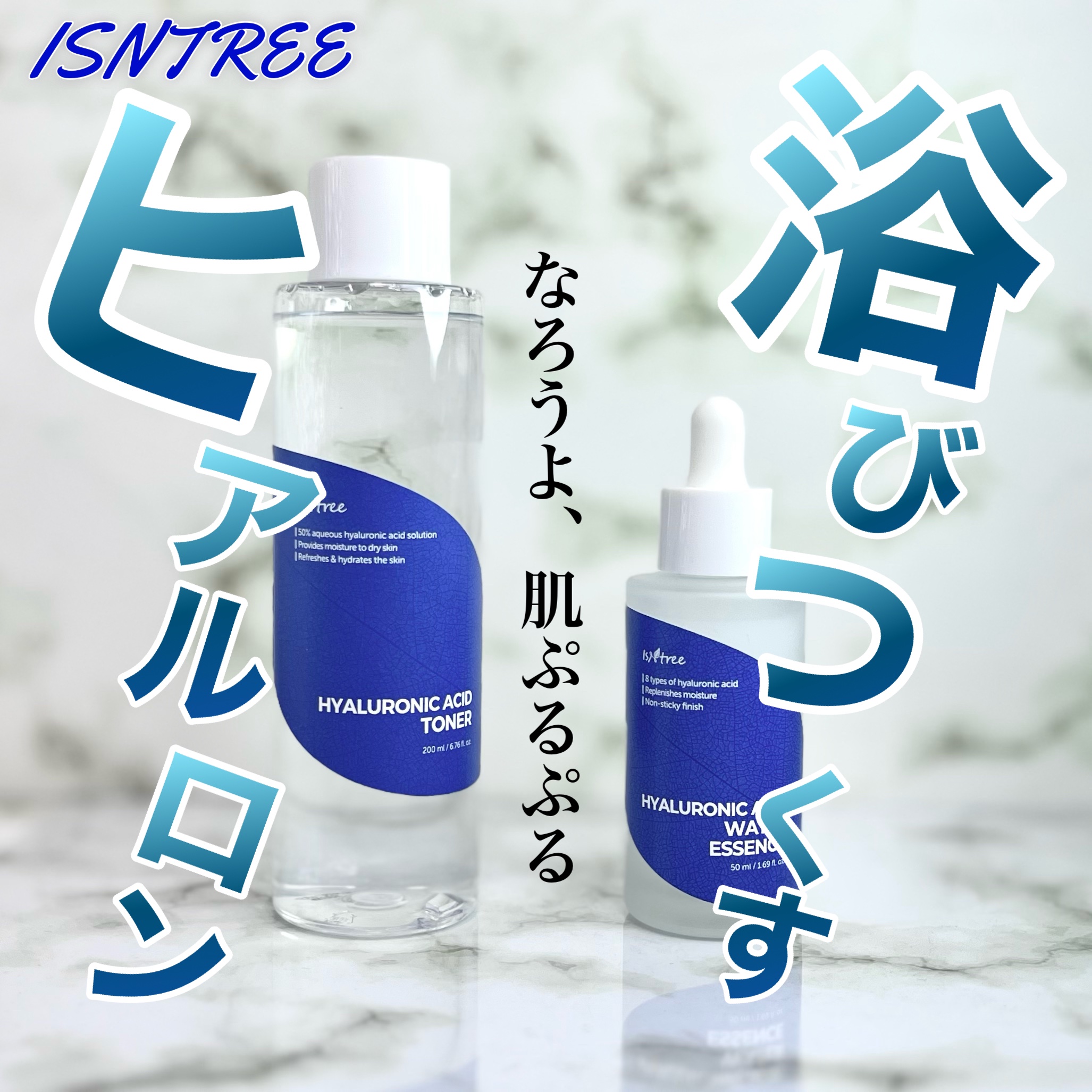 ヒアルロン酸トナー/Isntree/化粧水を使ったクチコミ（1枚目）