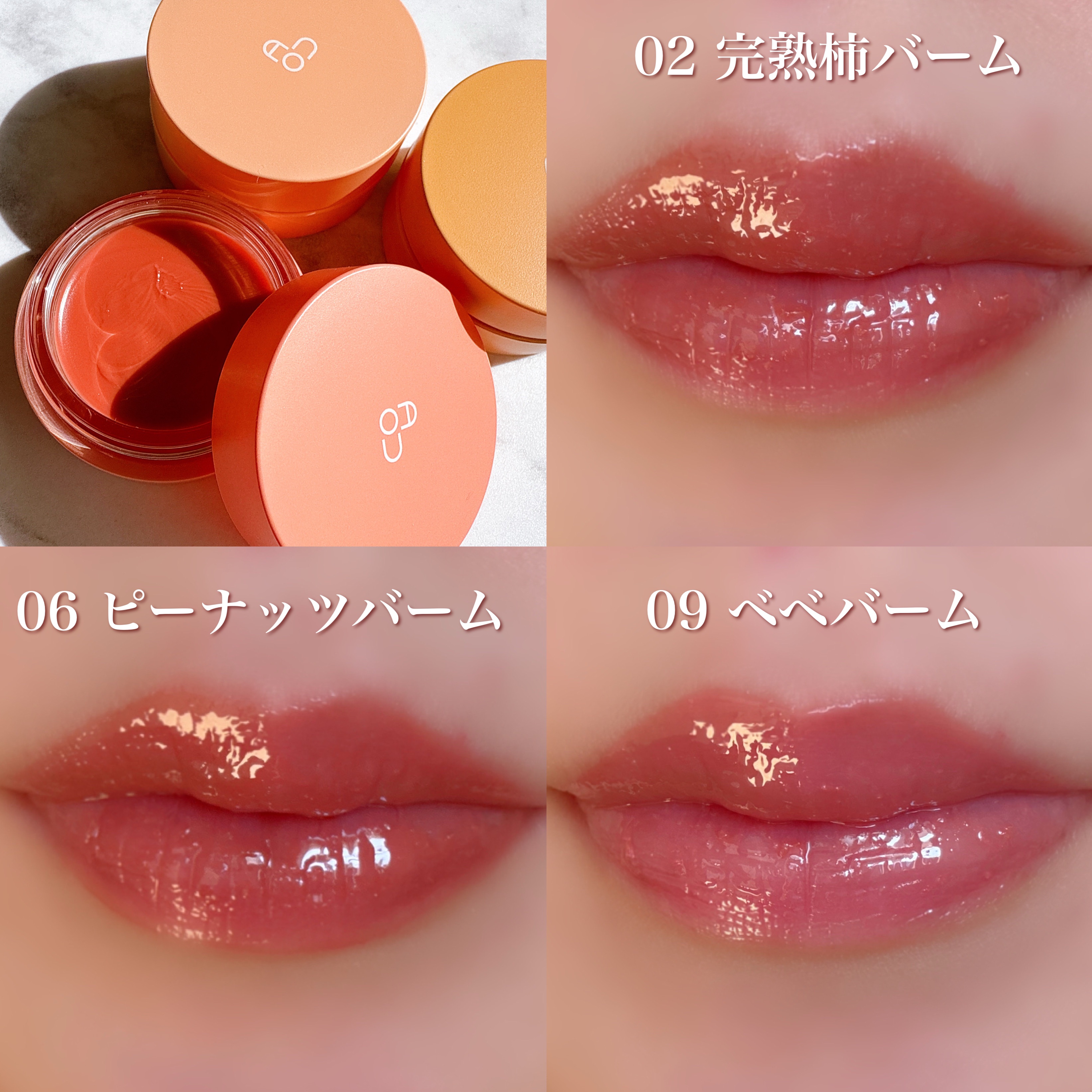 GLOWY TINT BALM/AOU/リップグロスを使ったクチコミ（3枚目）