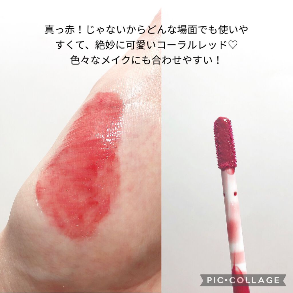 ウォータリーティントリップ/CEZANNE/リップティントを使ったクチコミ（3枚目）