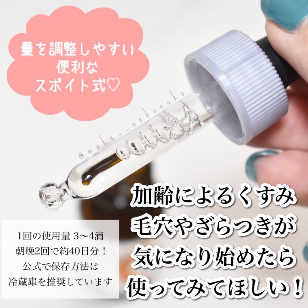 オバジC10セラム 12ml/オバジ/美容液を使ったクチコミ（2枚目）