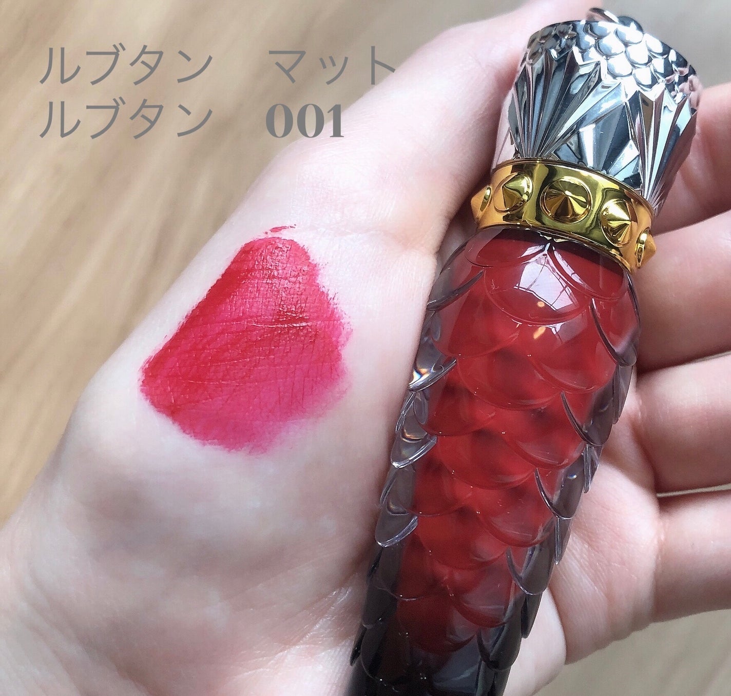 試してみた】メタルマットフルイド リップカラー クリスチャン 試してみた】メタルマットフルイド リップカラー クリスチャン