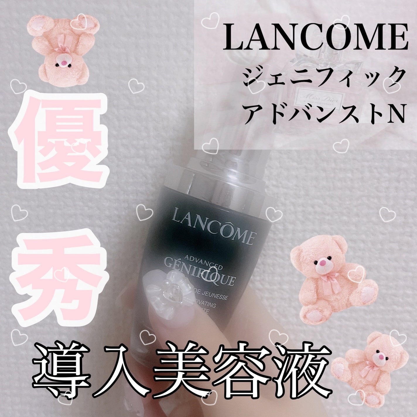 ジェニフィック アドバンスト N/LANCOME/美容液を使ったクチコミ(1枚目)