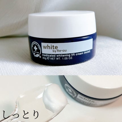 white by Re'au 薬用ホワイトニングブースターセラム/botanical plus /美容液を使ったクチコミ(9枚目)