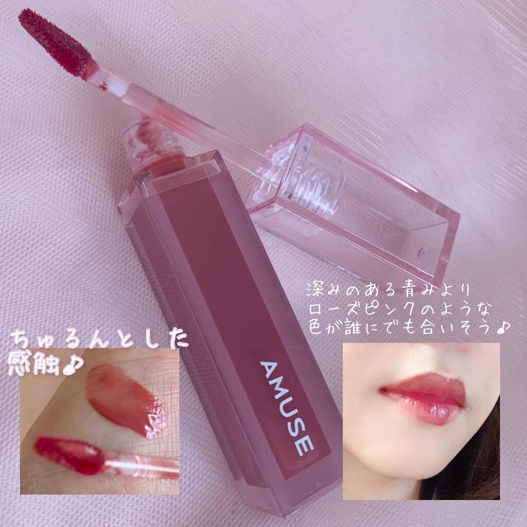 デューティント/AMUSE/リップティントを使ったクチコミ(9枚目)