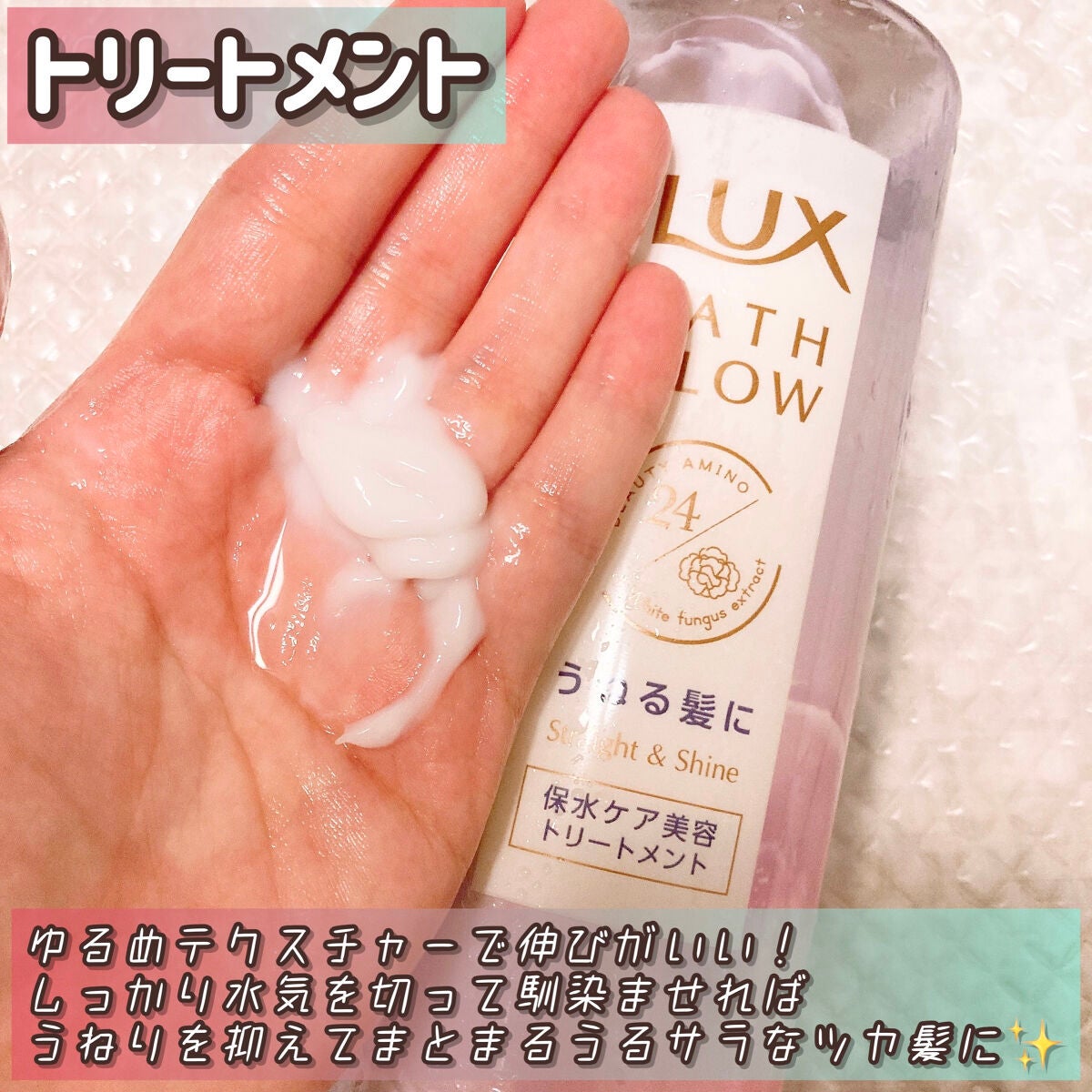 ãã¹ã°ã㊠ã¹ãã¬ãŒã&ã·ã£ã€ã³ ã·ã£ã³ããŒ/ããªãŒãã¡ã³ã/LUX/åžè²©ã·ã£ã³ããŒã䜿ã£ãã¯ãã³ãïŒ3æç®ïŒ