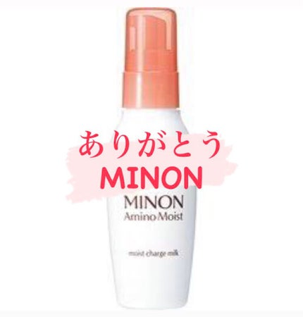 ミノン アミノモイスト モイストチャージ ミルク/ミノン/乳液を使ったクチコミ(1枚目)