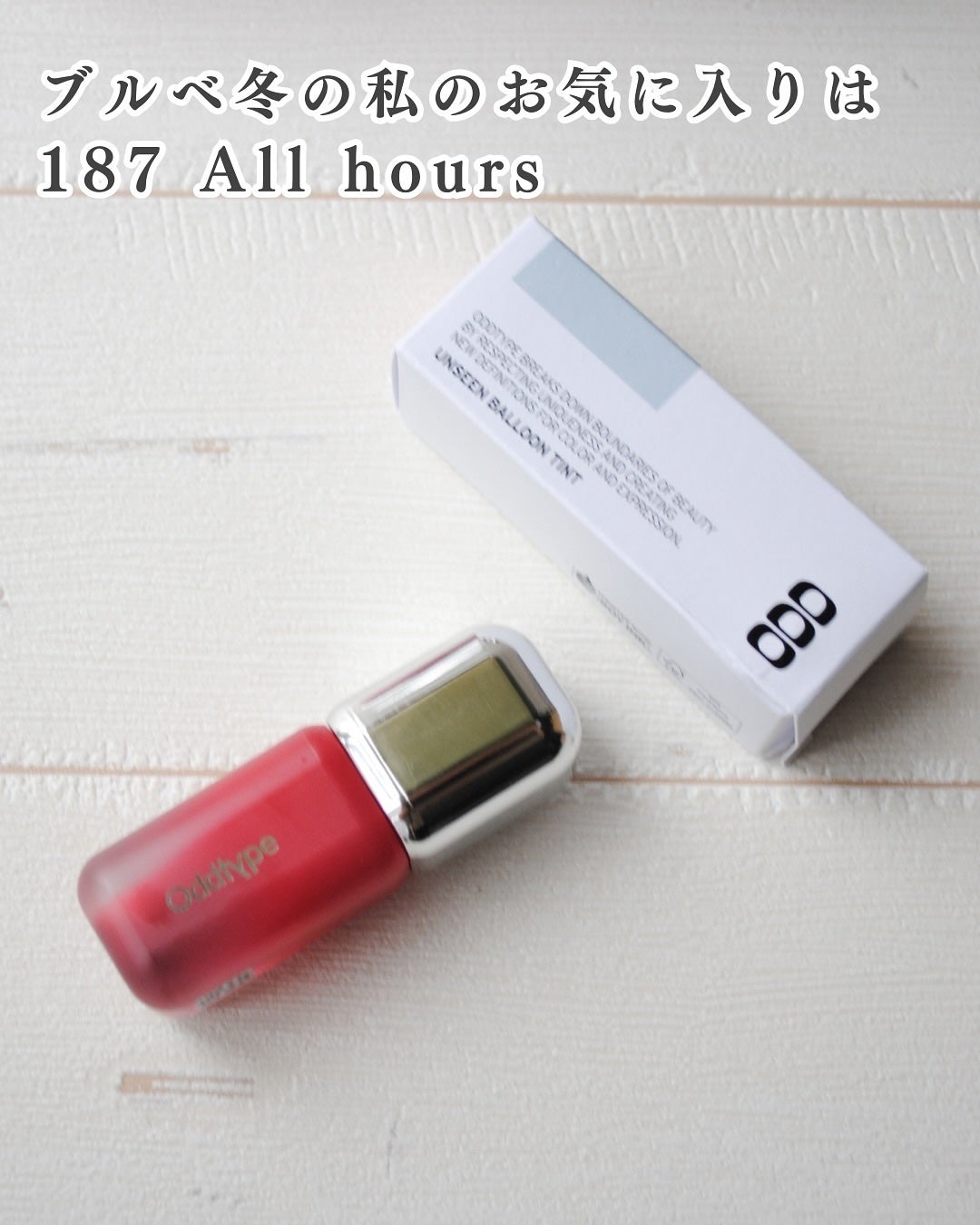 UNSEEN BLUR TINT/Oddtype/口紅を使ったクチコミ(3枚目)
