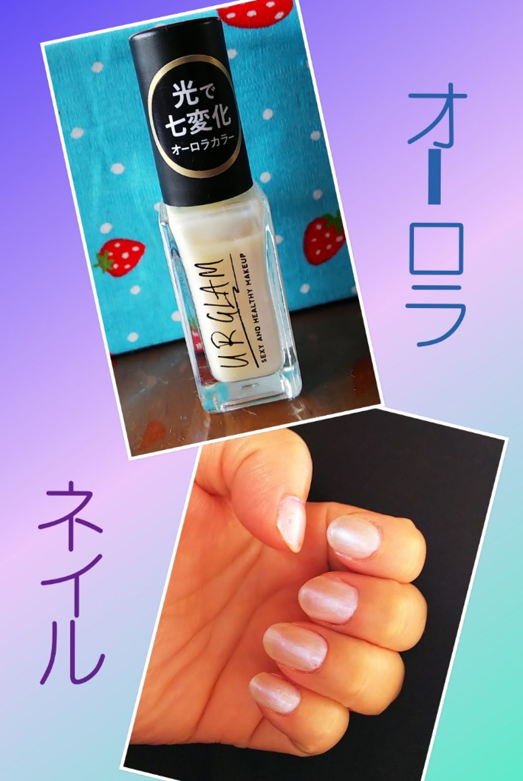 UR GLAM COLOR NAIL SELECTION/U R GLAM/マニキュアを使ったクチコミ(1枚目)