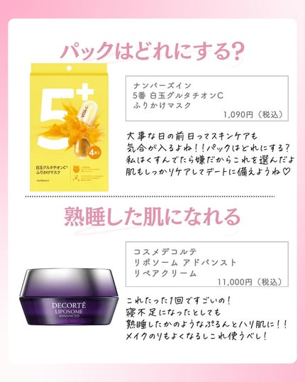 ðºð¬ðµðšðçŸå®¹ã¡ãã£ã¢ on LIPS ã@sena_biyouâïžâïžâïžä»ã®æçš¿ã¯ãã¡ãâšâšãã€ãã..ãïŒ6æç®ïŒ