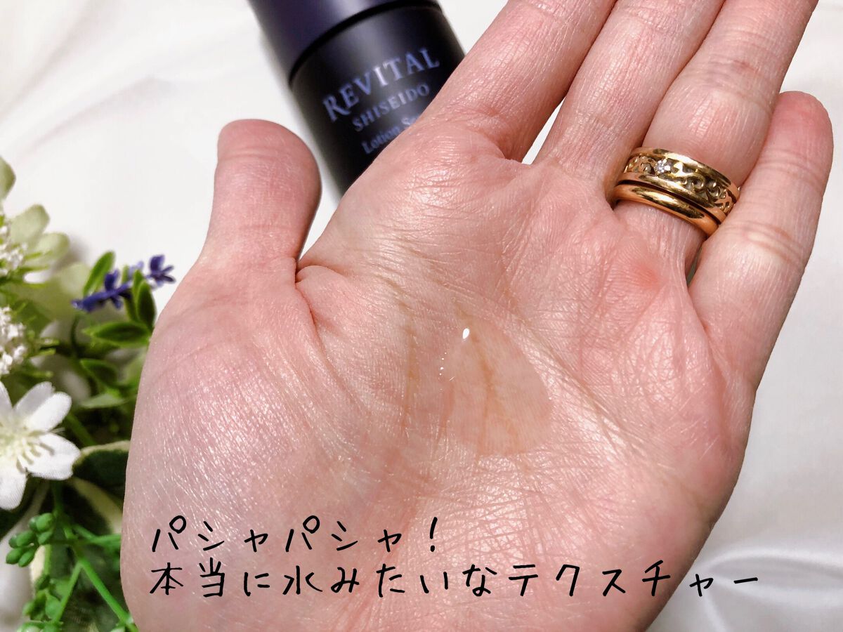 ローションセラム/リバイタル/美容液を使ったクチコミ（2枚目）