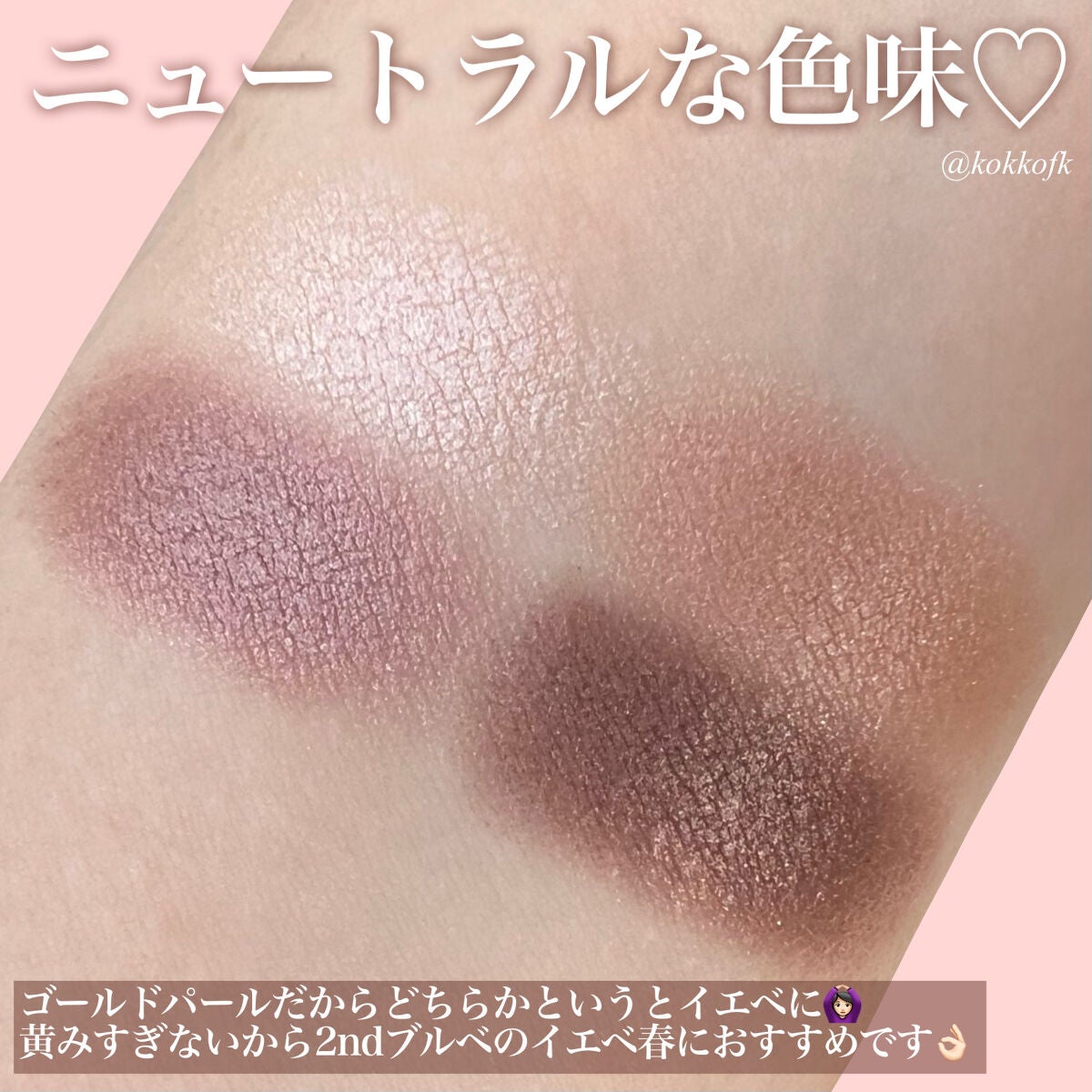 スキニーリッチシャドウ/excel/アイシャドウパレットを使ったクチコミ(4枚目)