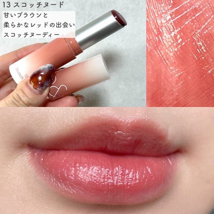 グラスティングメルティングバーム/rom&nd/リップバームを使ったクチコミ(5枚目)