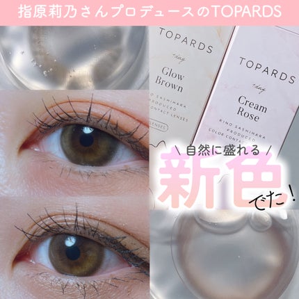 TOPARDS 1day/TOPARDS/ワンデー(1DAY)カラコンを使ったクチコミ(1枚目)