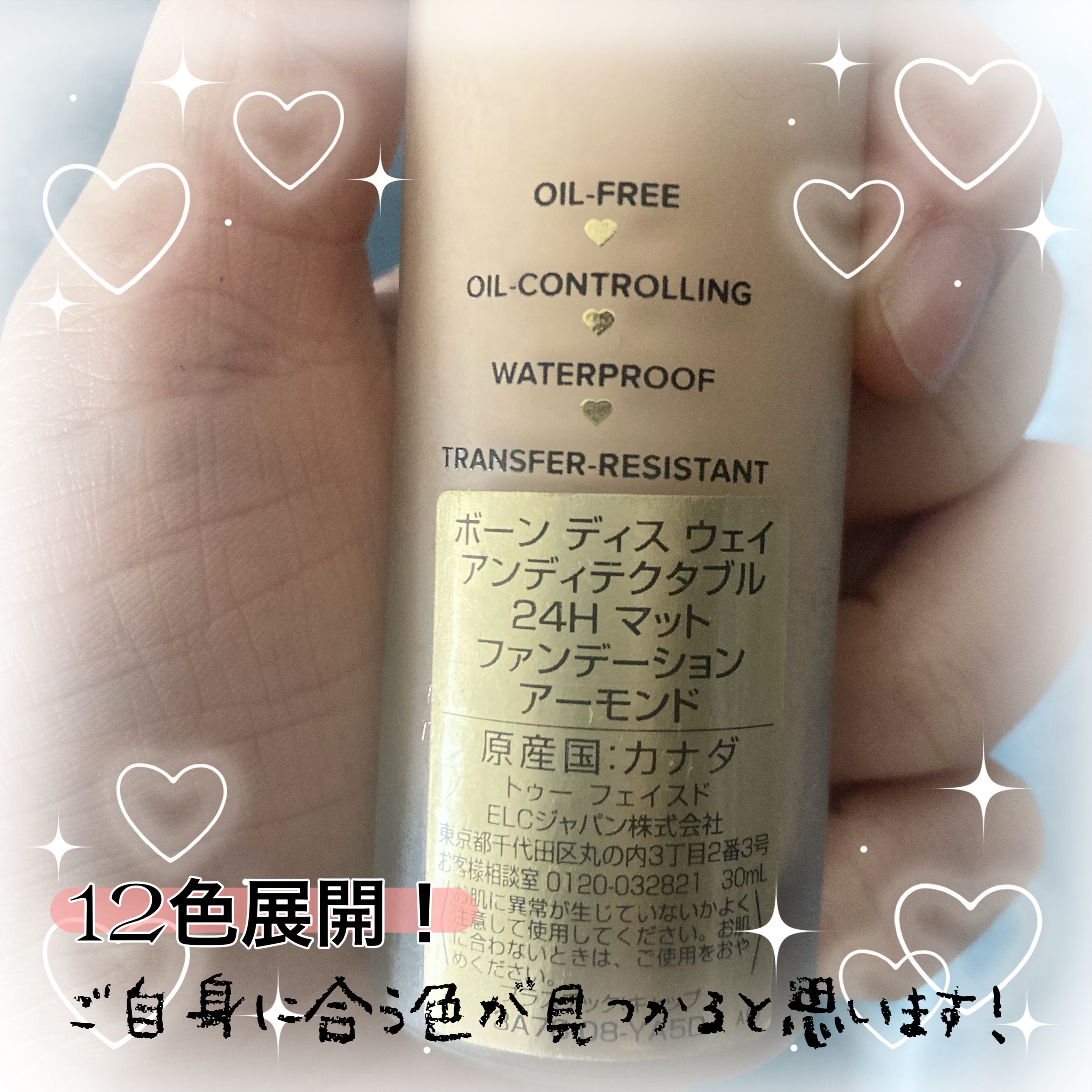 ボーン ディス ウェイ アンディテクタブル 24H マット ファンデーション アーモンド/Too Faced/リキッドファンデーションを使ったクチコミ（2枚目）