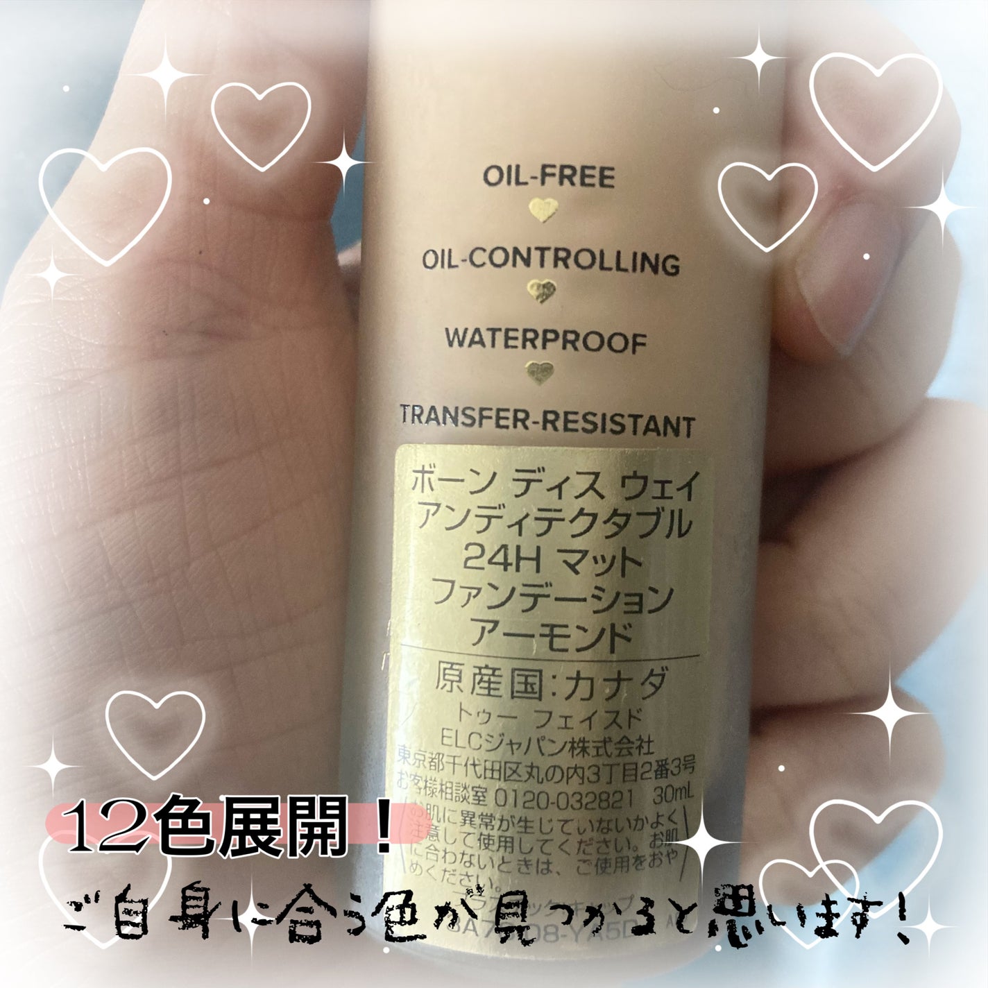 ボーン ディス ウェイ アンディテクタブル 24H マット ファンデーション/Too Faced/リキッドファンデーションを使ったクチコミ(2枚目)