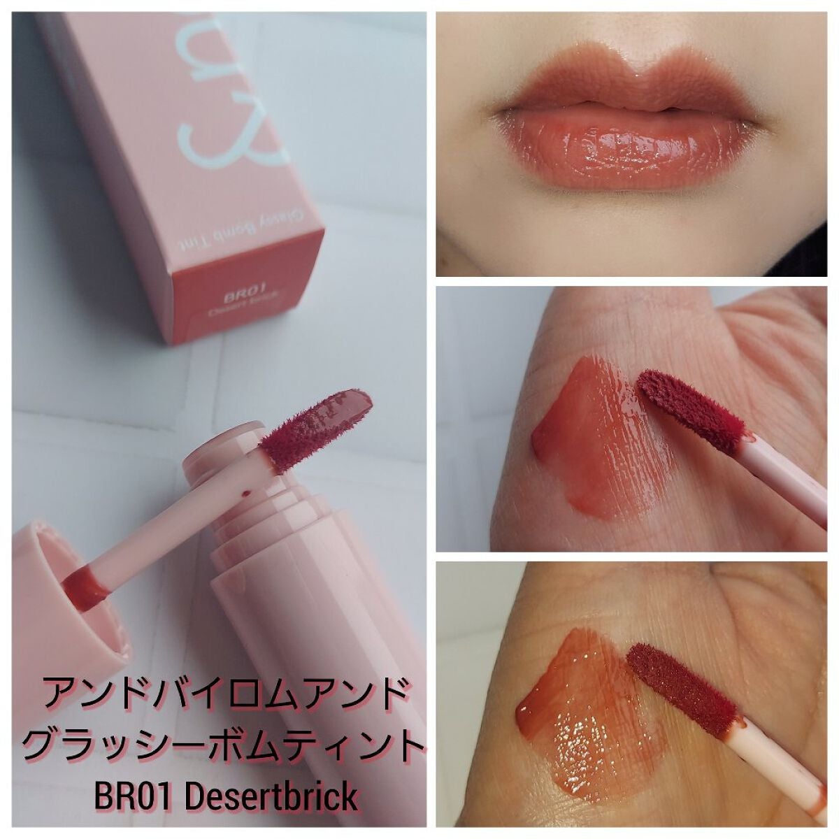 アンドバイロムアンド グラッシーボムティント/&nd by rom&nd/リップティントを使ったクチコミ(2枚目)