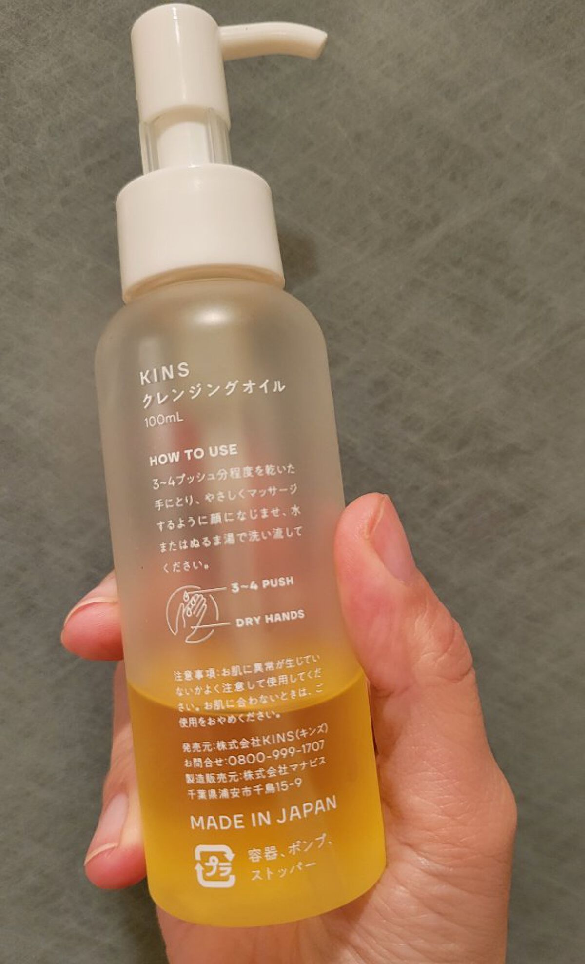 KINS キンズ クレンジングオイル 100ml×4本 DHC クレンジング