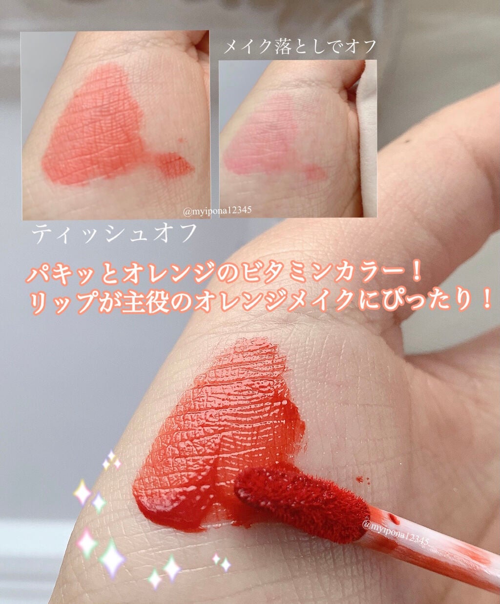 みぃぽな 元美容部員 on LIPS 「【色持ち最強ティント】▫️#ホリカホリカ#LIPMARKET#..」(2枚目)