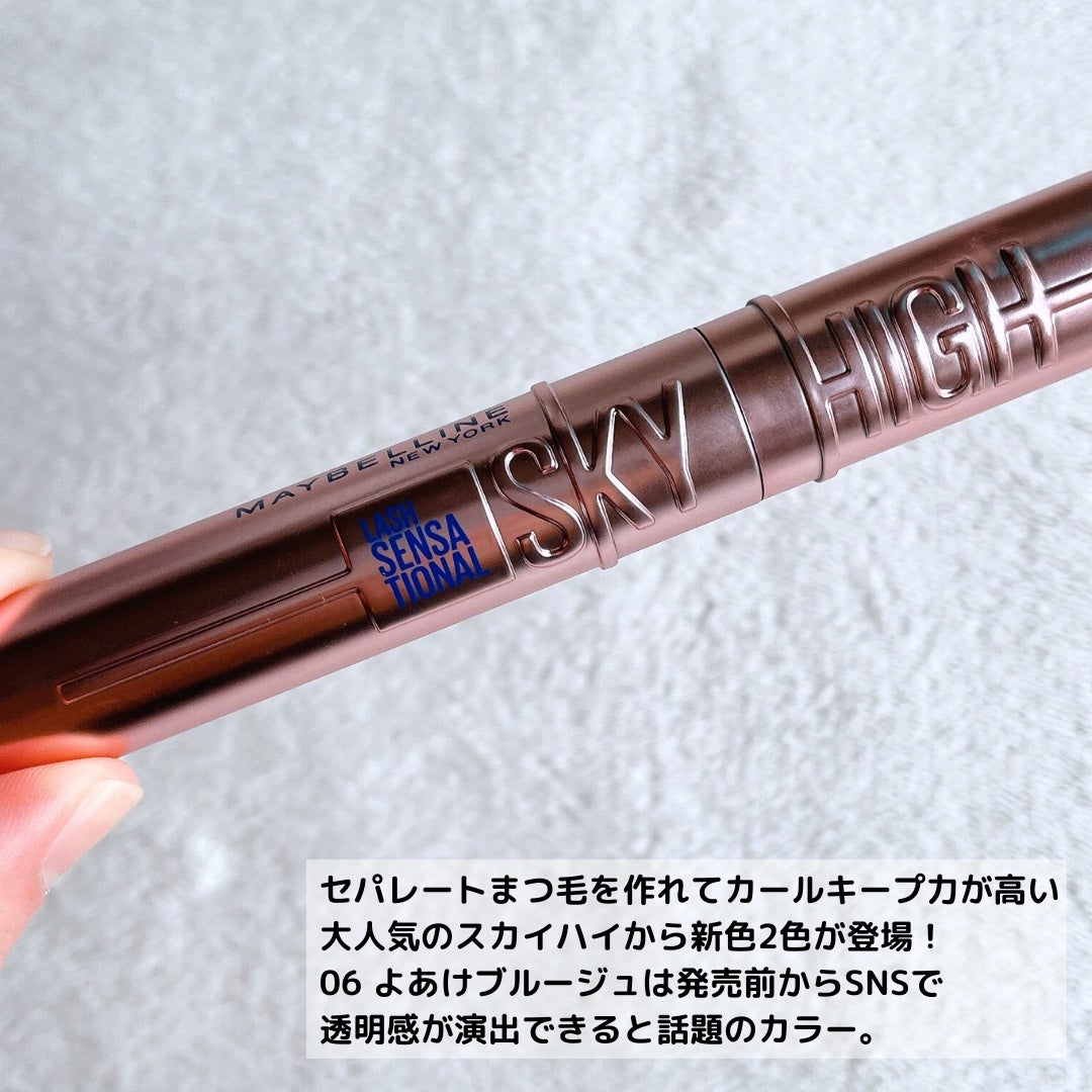 スカイハイ/MAYBELLINE NEW YORK/マスカラを使ったクチコミ(3枚目)