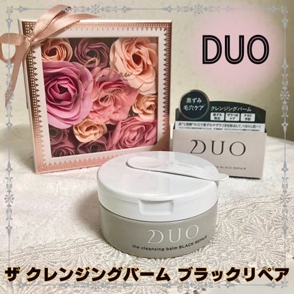 デュオ ザ クレンジングバーム ブラックリペア /DUO/クレンジングバームを使ったクチコミ(1枚目)