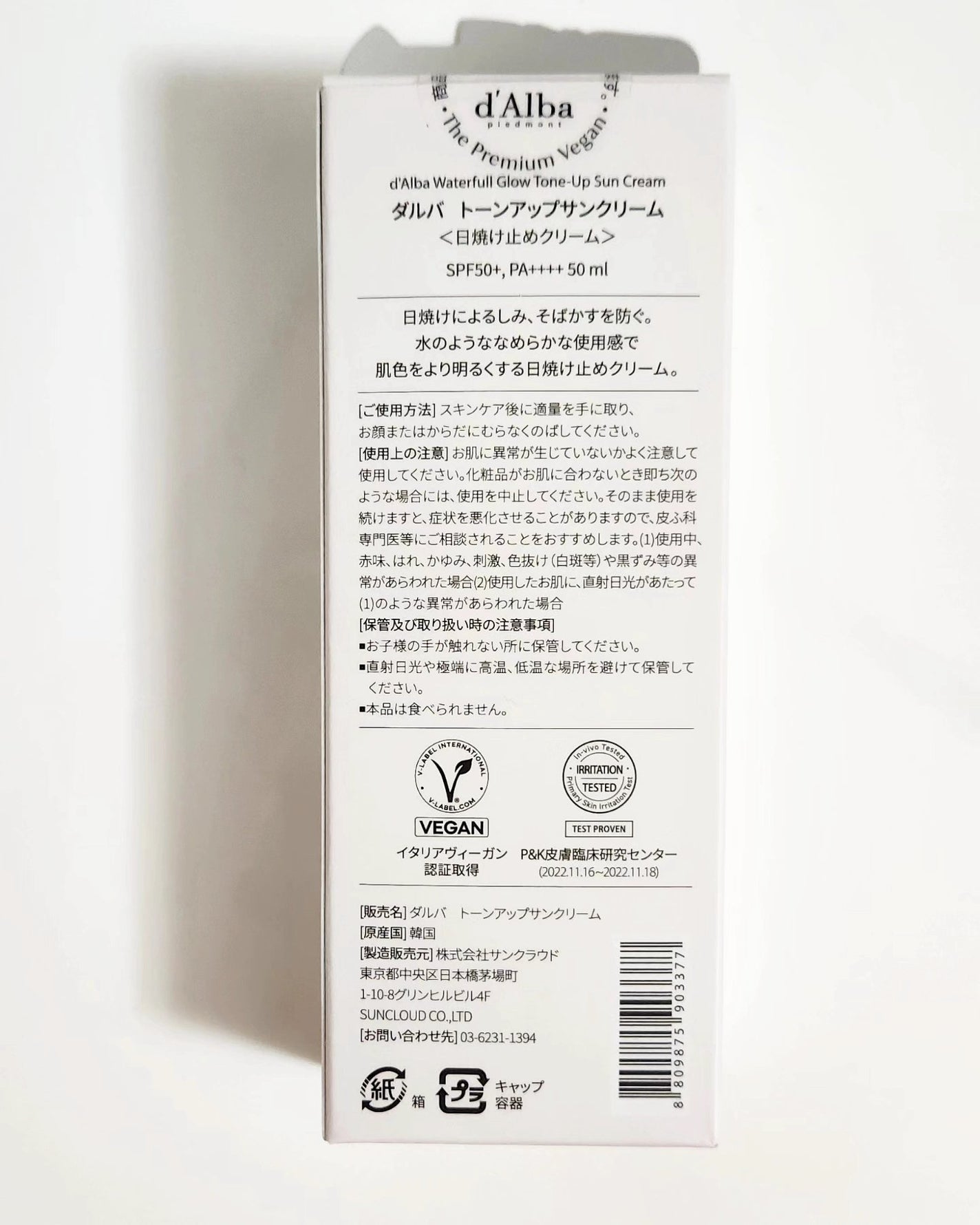 ウォータフルトーンアップサンクリーム/ダルバ/日焼け止めクリームを使ったクチコミ(2枚目)