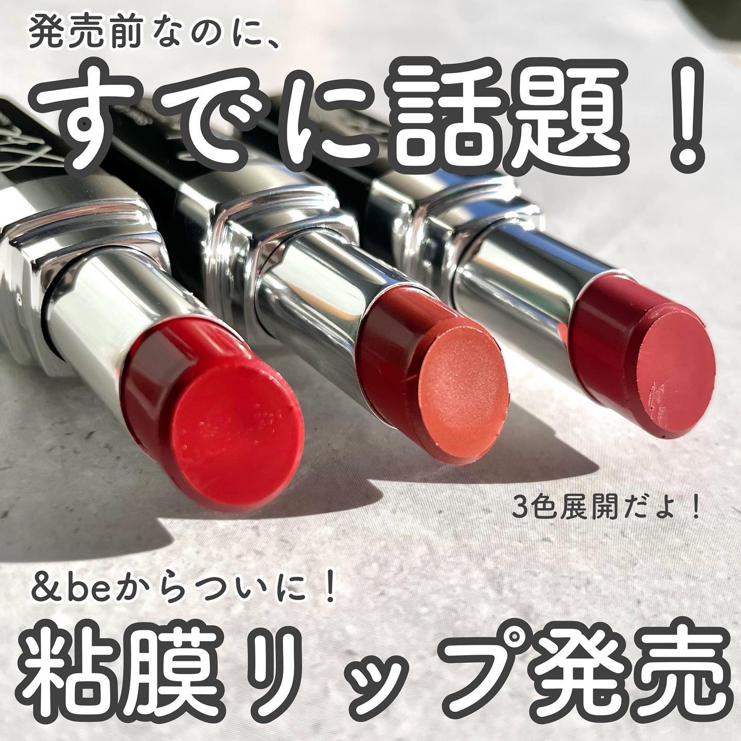 ＆be シアーリップ/＆be/口紅を使ったクチコミ（2枚目）