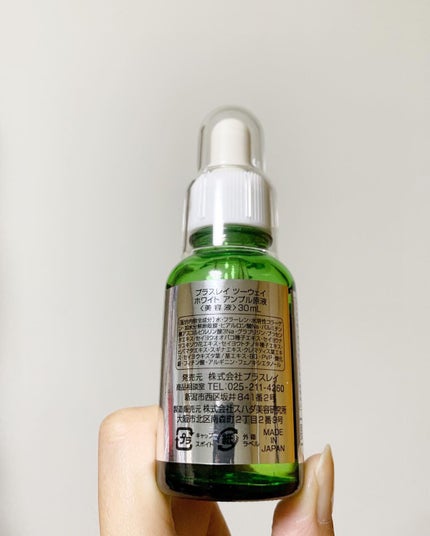 ツーウェイホワイト アンプル原液/PlusRay/美容液を使ったクチコミ(4枚目)