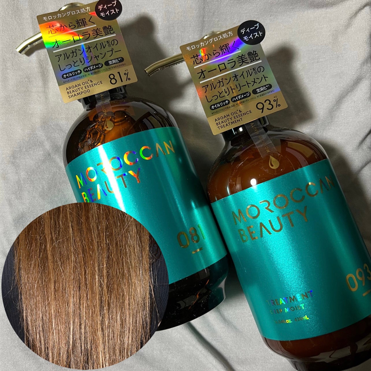 ディープモイスト シャンプー/ ヘアトリートメント/モロッカンビューティ/市販シャンプーを使ったクチコミ(1枚目)