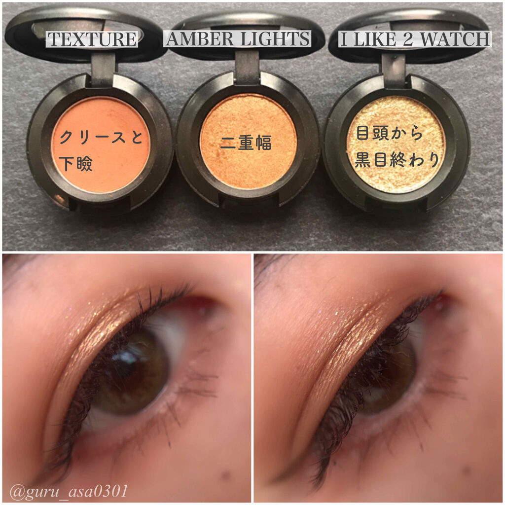 スモール アイシャドウ エラ/M・A・C/単色アイシャドウを使ったクチコミ（3枚目）