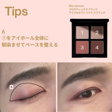 shu uemura クロマティックス クワッドのクチコミ「【血色感満載！ナチュラルメンズアイメイク】
メンズメイクでピンク系もナチュラルに仕上がるんです.....」（2枚目）