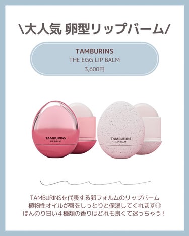 THE SHELL PerfumeHANDCREAM/tamburins/ハンドクリームを使ったクチコミ（2枚目）