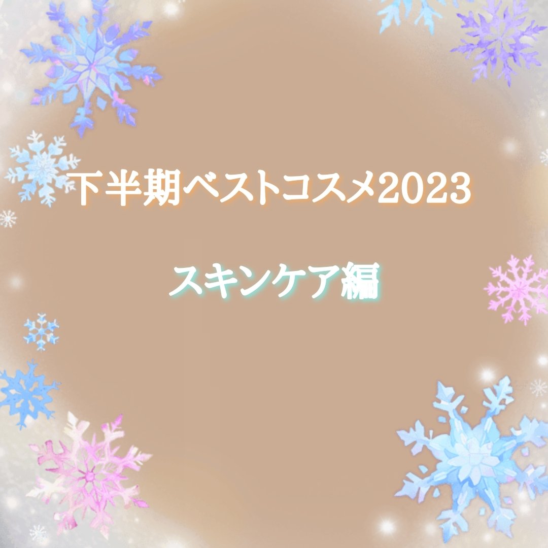 レチノール　シカ　リペア　セラム/innisfree/美容液を使ったクチコミ（1枚目）