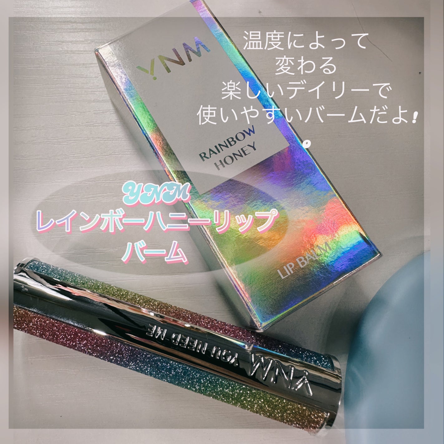 YNM レインボーハニーリップバーム/YNM/リップバームを使ったクチコミ(4枚目)
