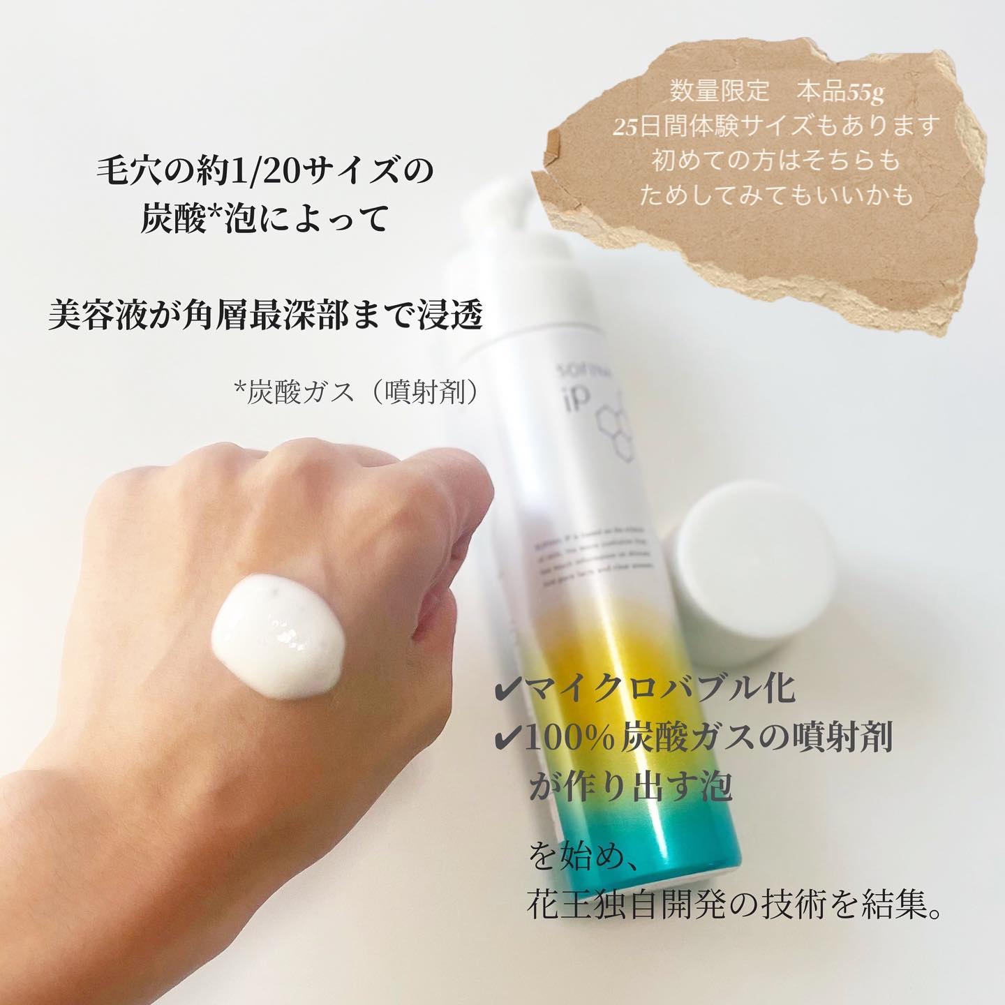 ソフィーナ iP ベースケア セラム＜土台美容液＞/SOFINA iP/美容液を使ったクチコミ（2枚目）