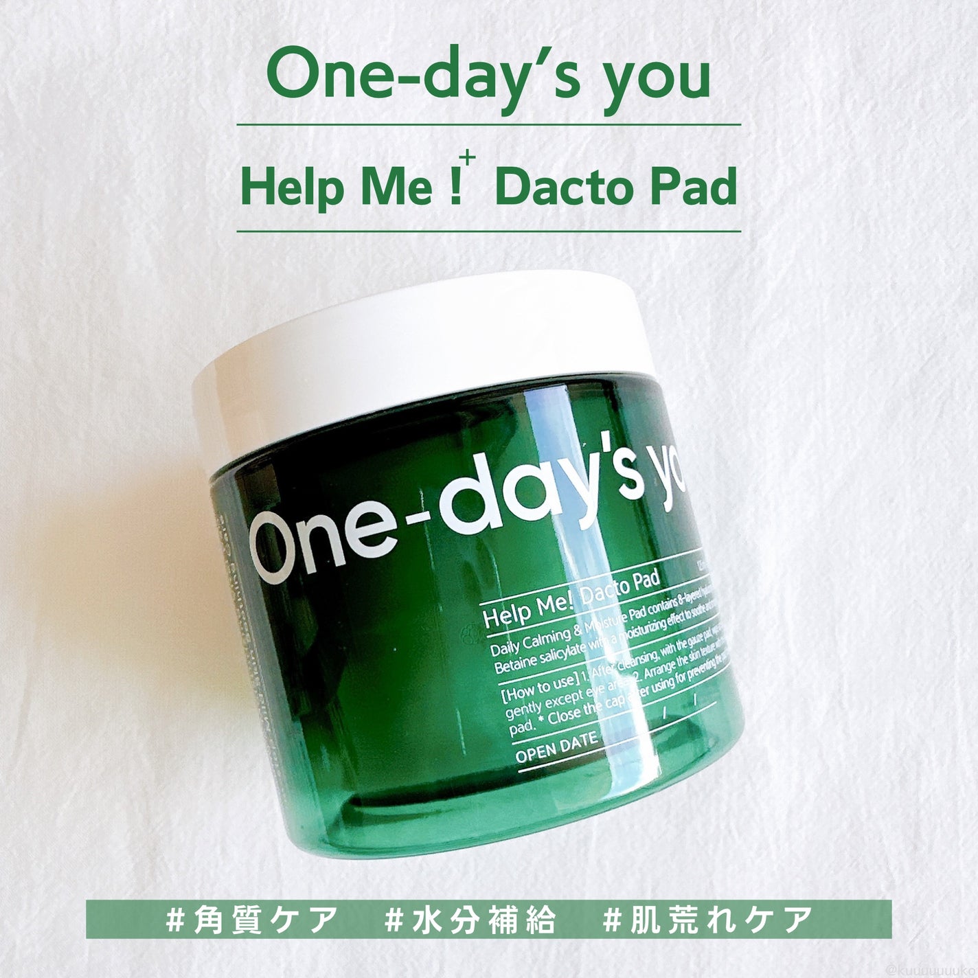 ヘルプミー! ダクトパッド/One-day's you/トナーパッドを使ったクチコミ(1枚目)