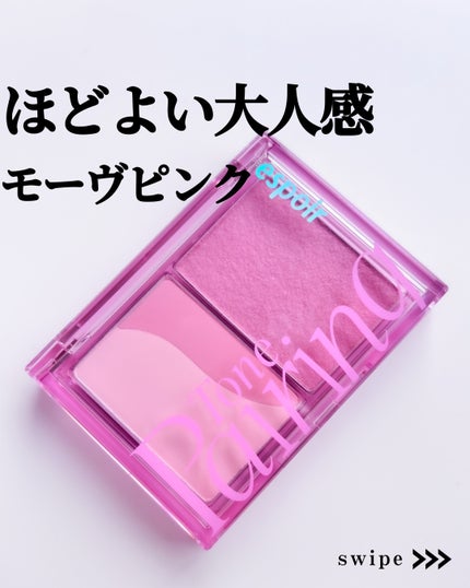 トーンペアリングチーク/espoir/パウダーチークを使ったクチコミ(1枚目)