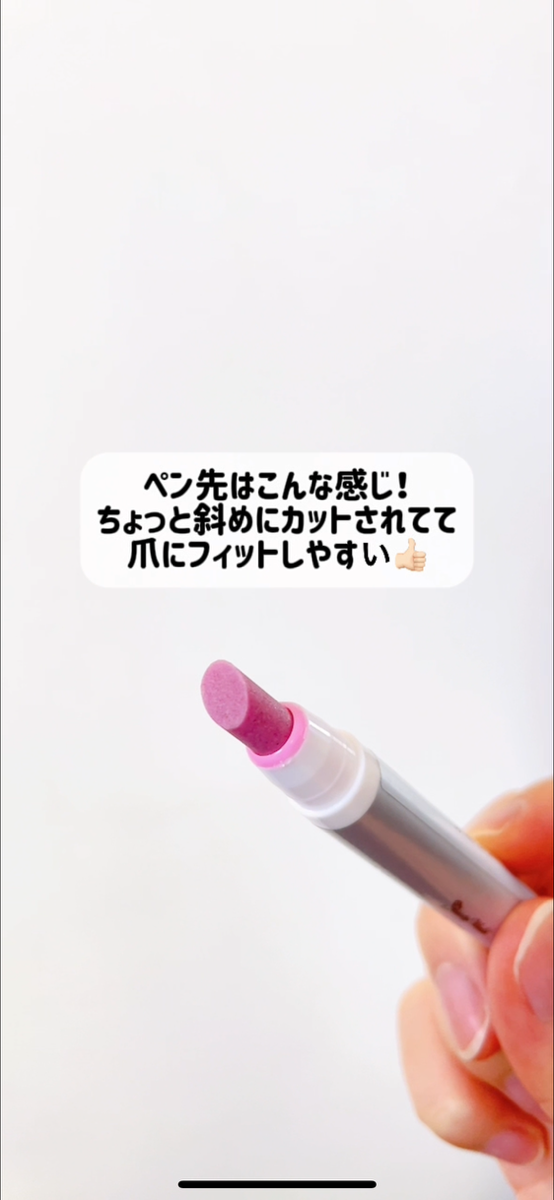 オイルインキューティクルプッシャーペン オイルインキューティクルプッシャーペン/ビューティーワールド/ネイル用品を使ったクチコミ（2枚目）